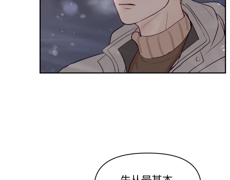 第1话  奇怪的男人(1/4)-第2话