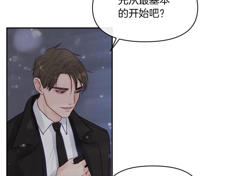 第1话  奇怪的男人(1/4)-第2话