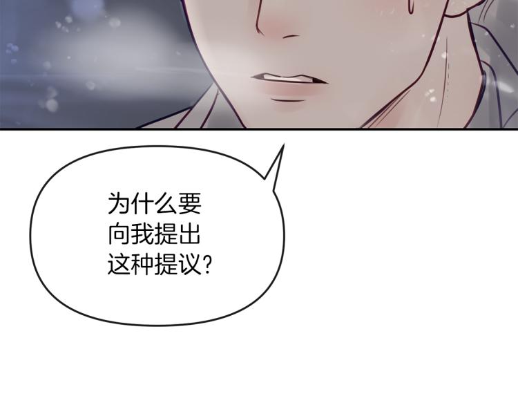第1话  奇怪的男人(1/4)-第2话