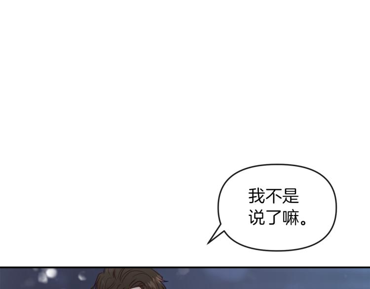 第1话  奇怪的男人(1/4)-第2话