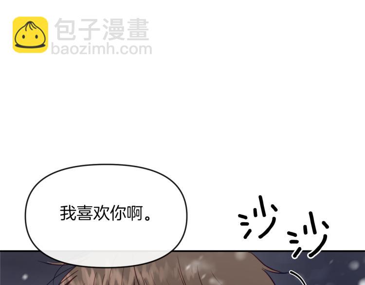 第1话  奇怪的男人(1/4)-第2话