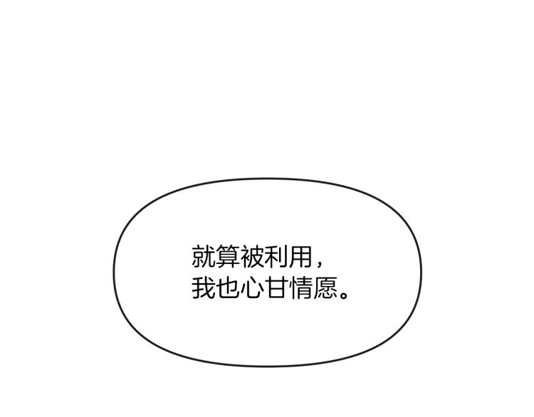 第1话  奇怪的男人(1/4)-第2话