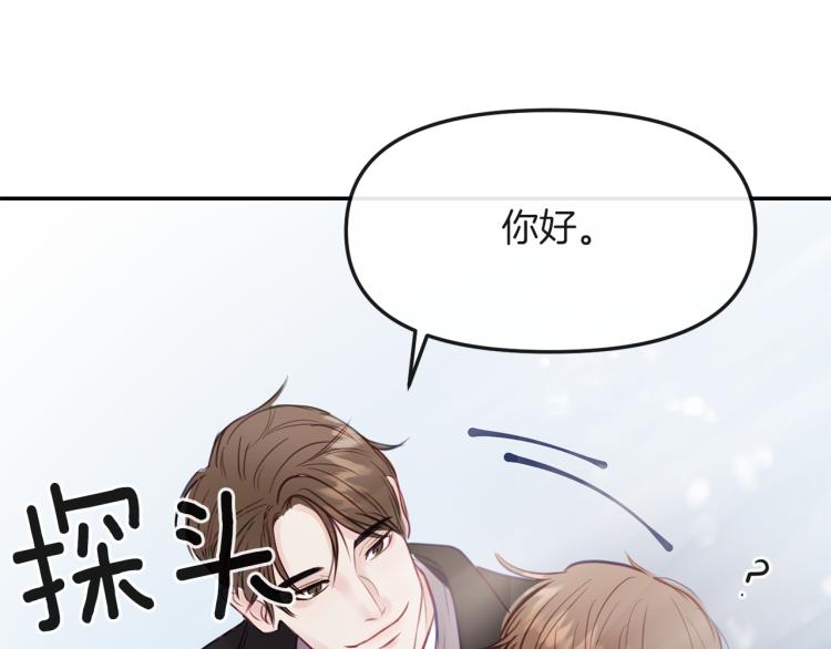 第1话  奇怪的男人(1/4)-第2话