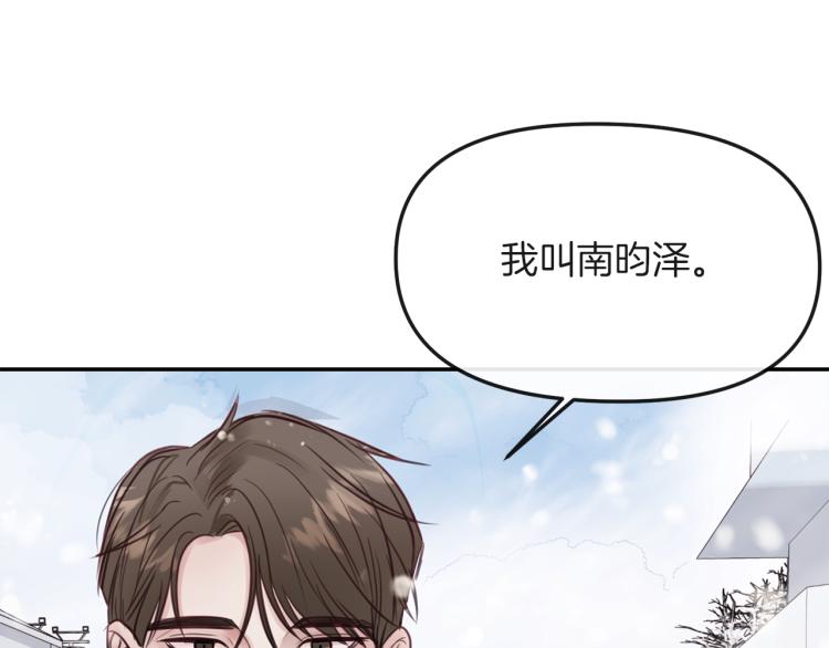 第1话  奇怪的男人(1/4)-第2话