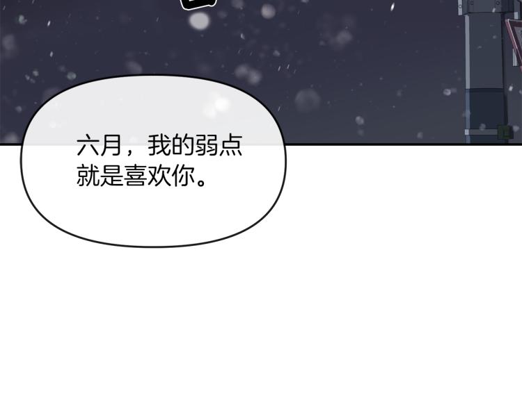 第1话  奇怪的男人(1/4)-第2话