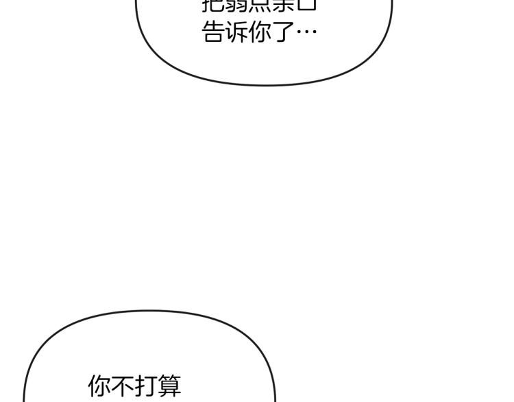 第1话  奇怪的男人(1/4)-第2话