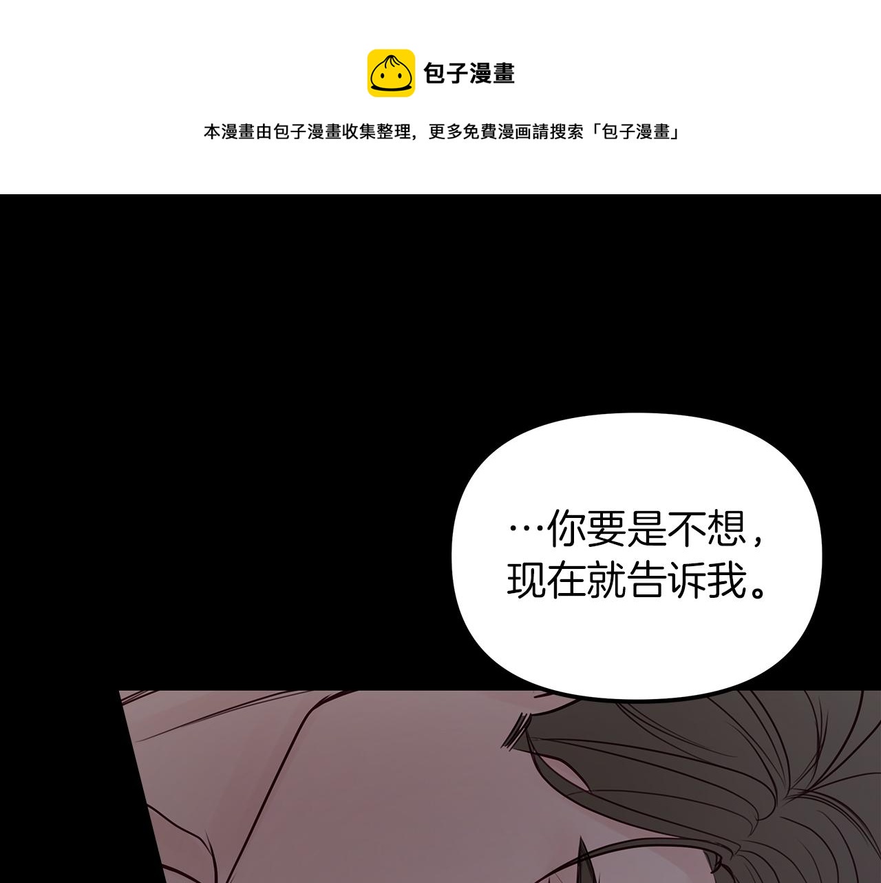 第11话  害怕(1/2)-第12话