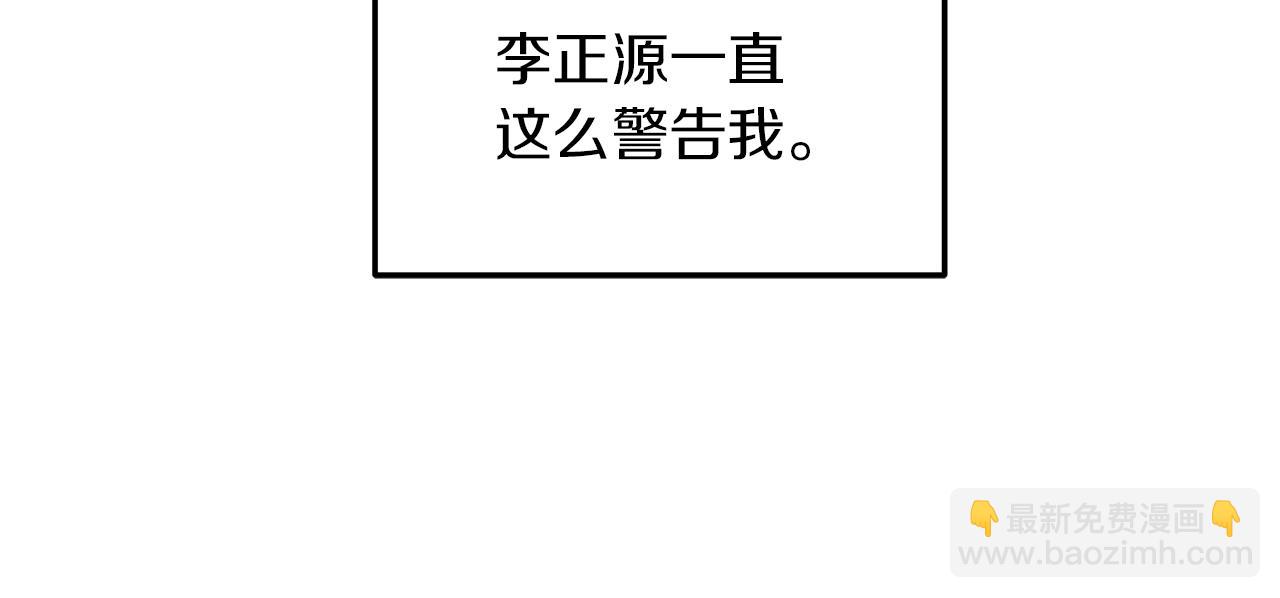第13话  泥沼(1/3)-第14话