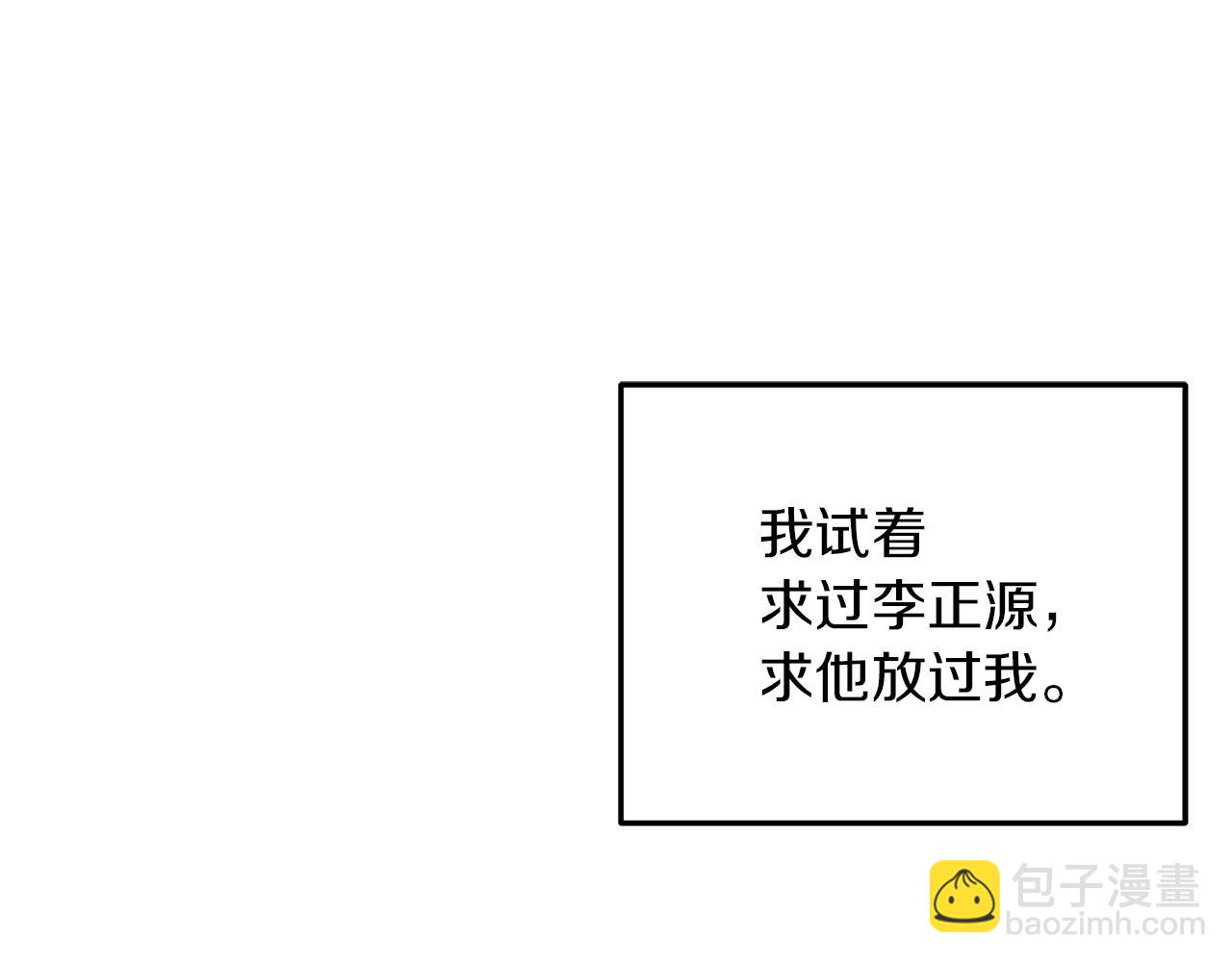 第13话  泥沼(1/3)-第14话