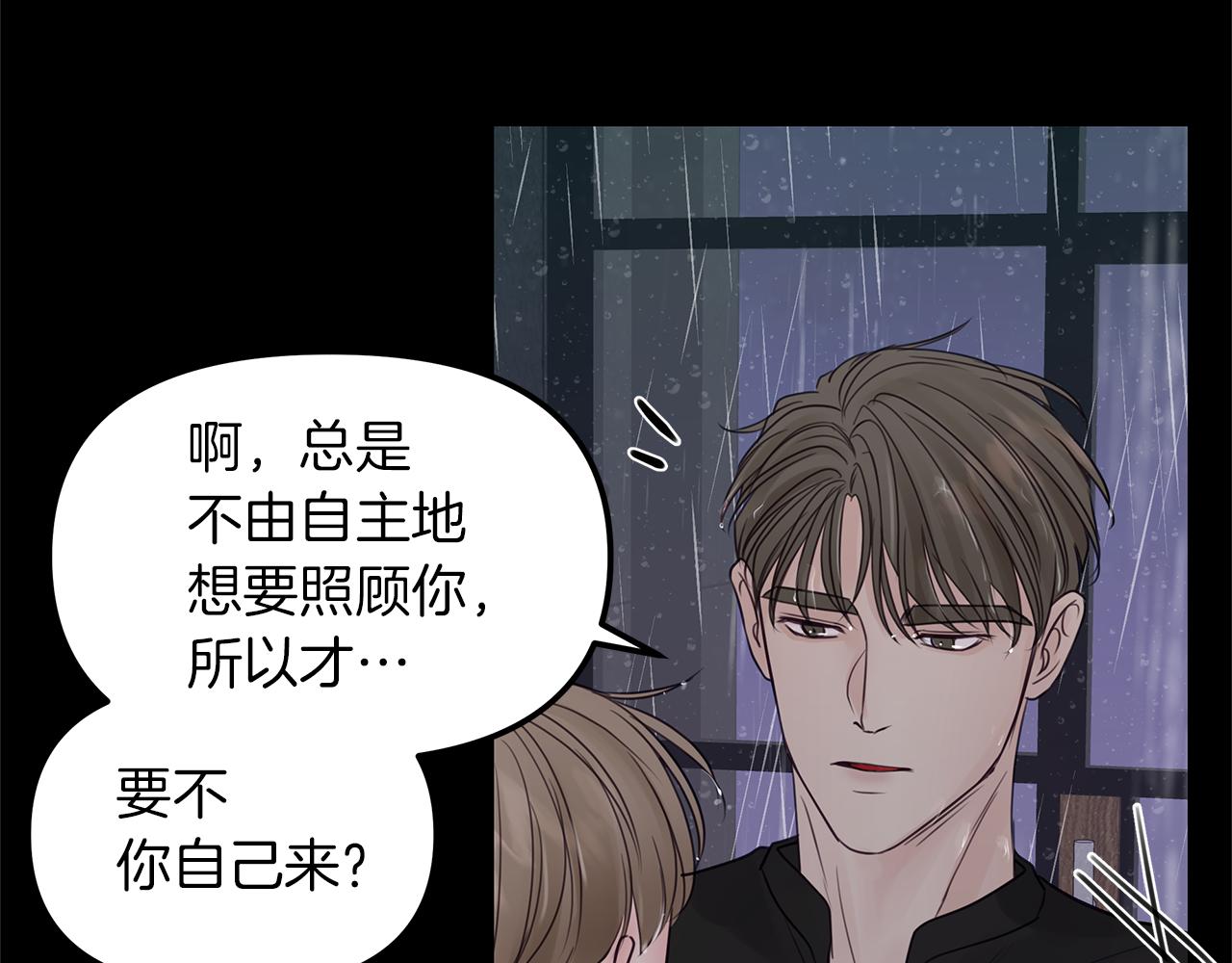 第15话  依靠(1/3)-第16话