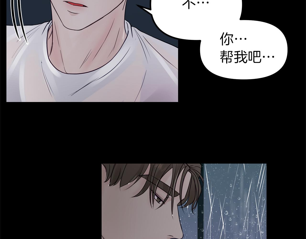 第15话  依靠(1/3)-第16话