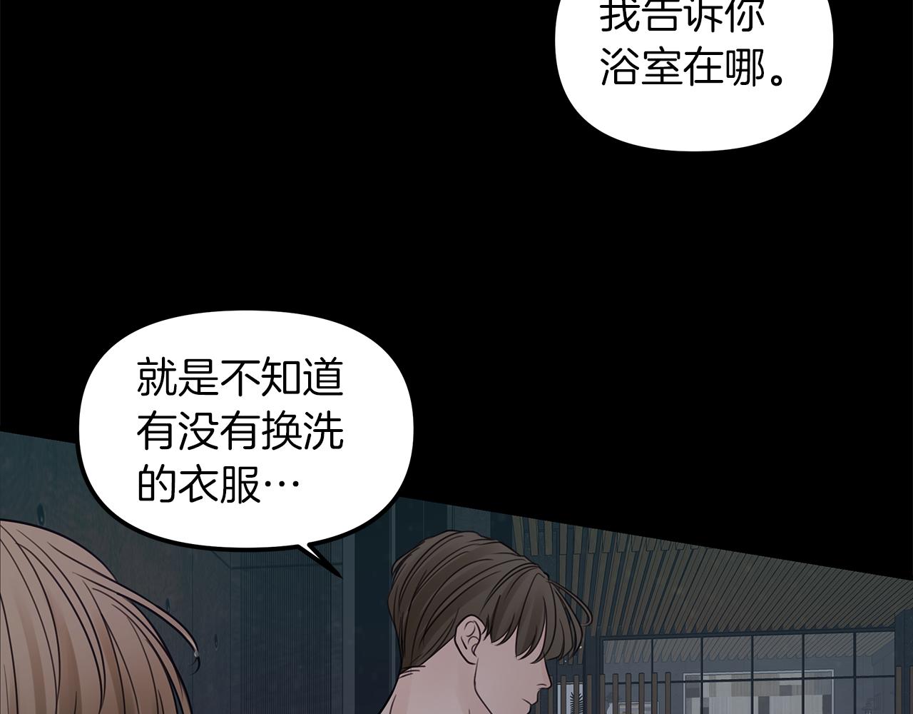第15话  依靠(1/3)-第16话