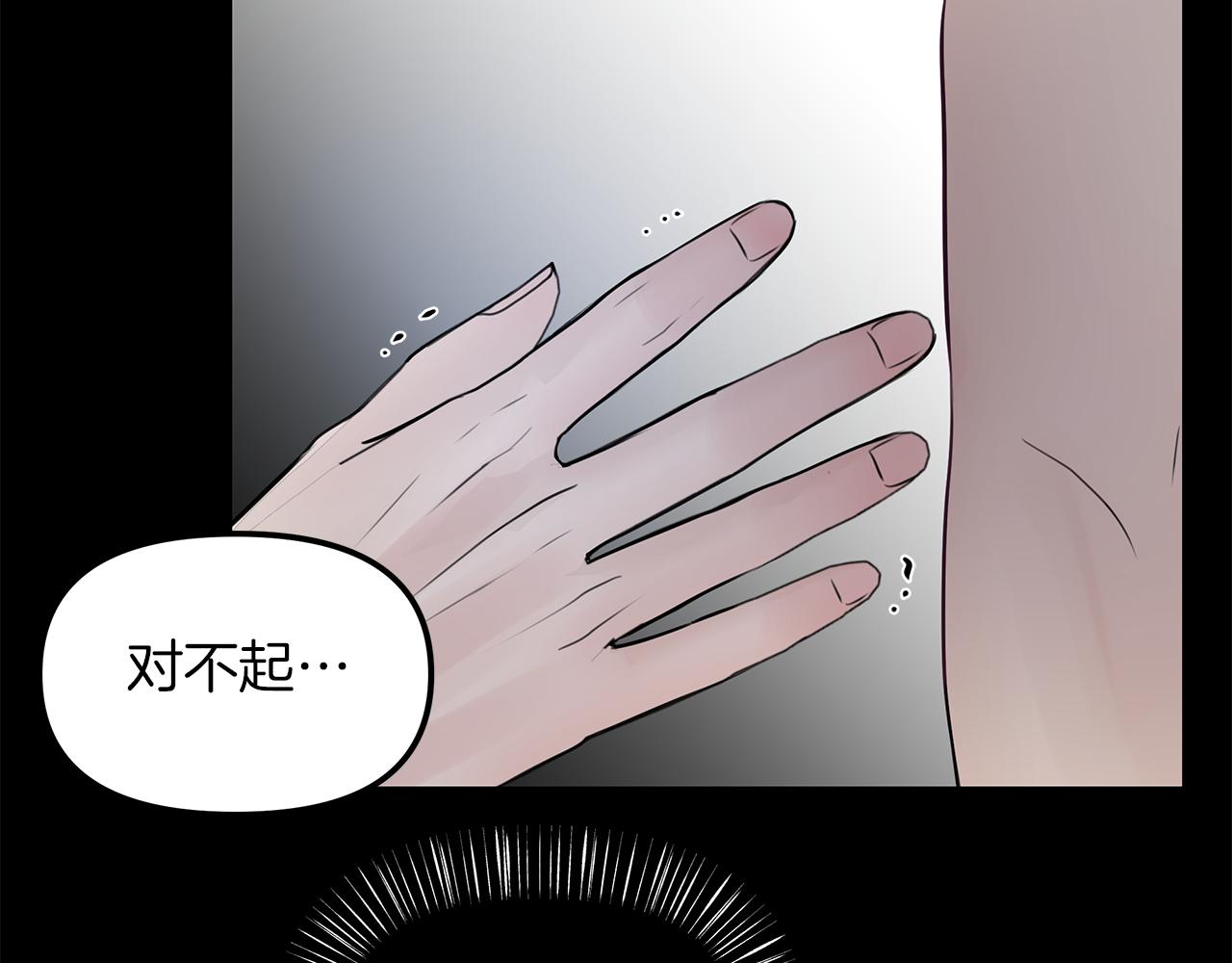 第15话  依靠(1/3)-第16话