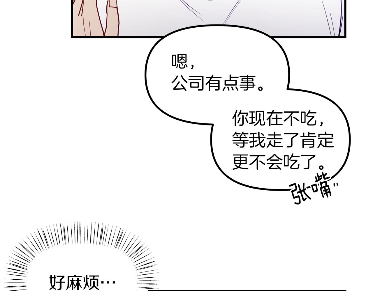 第17话  选择(1/3)-第18话
