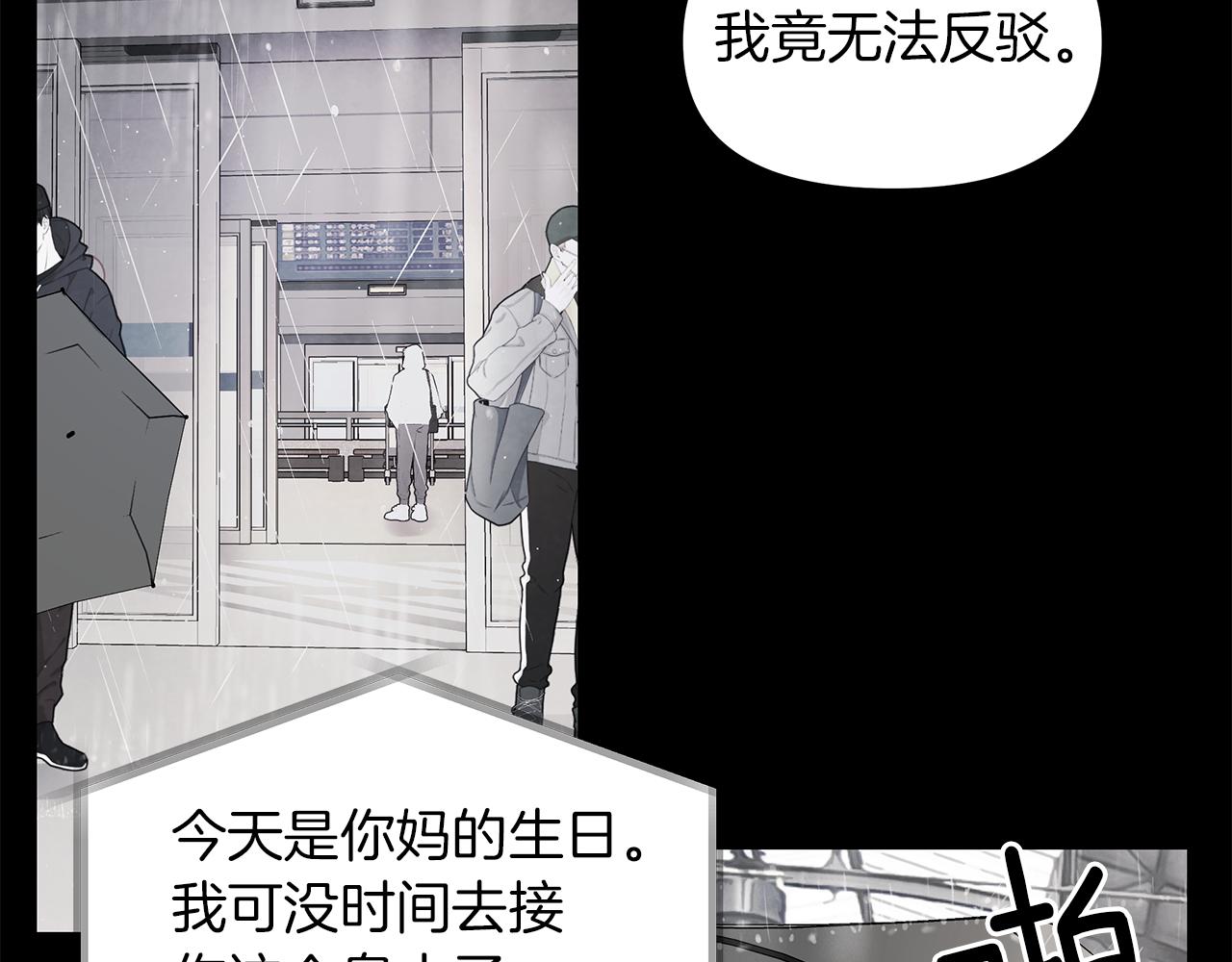 第19话  悲惨的过去(1/3)-第20话