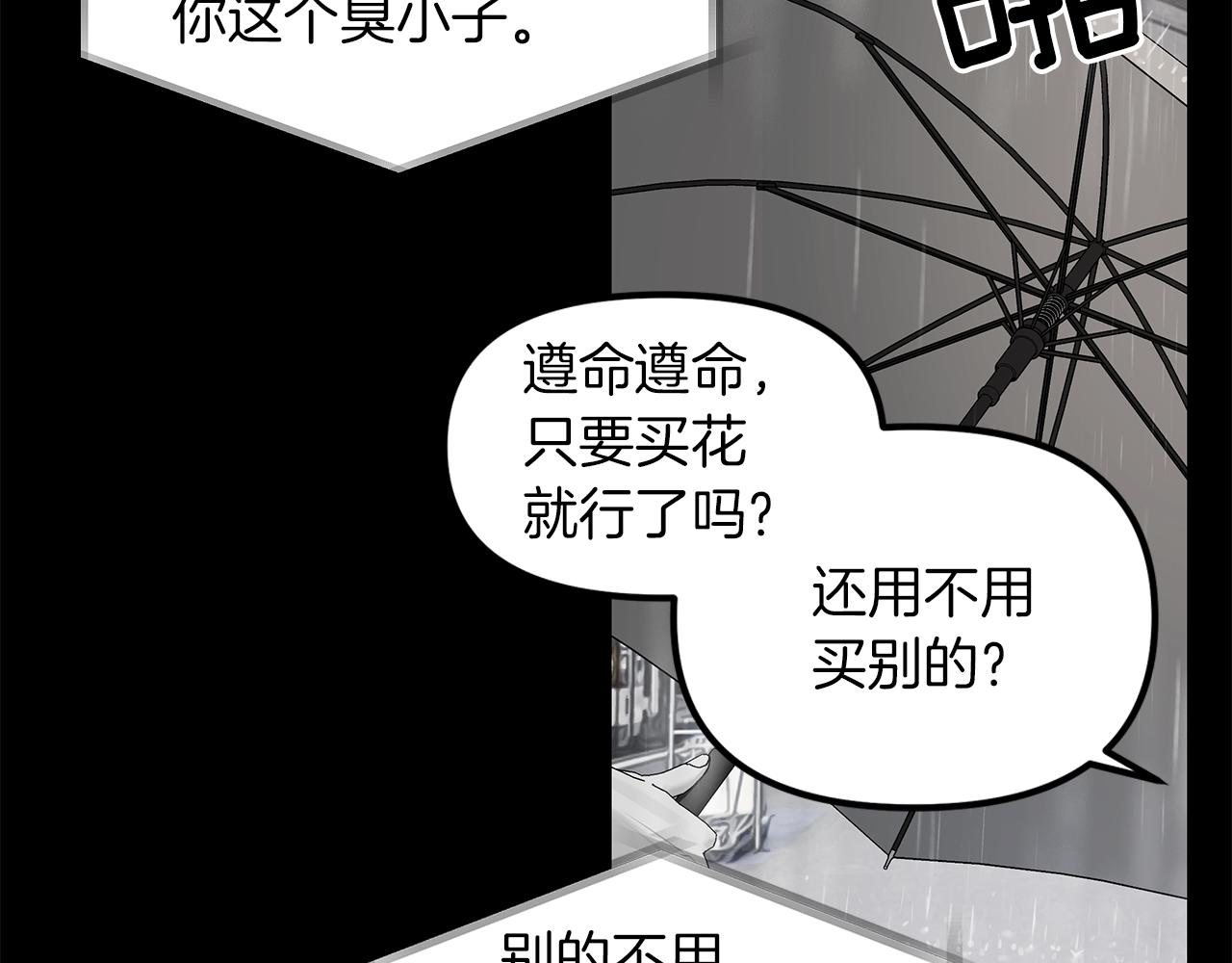 第19话  悲惨的过去(1/3)-第20话