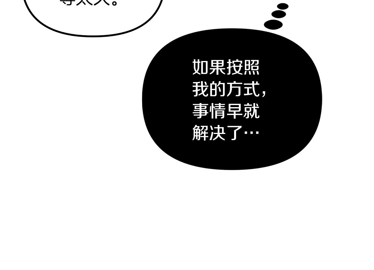 第21话  相似的两人(1/3)-第22话