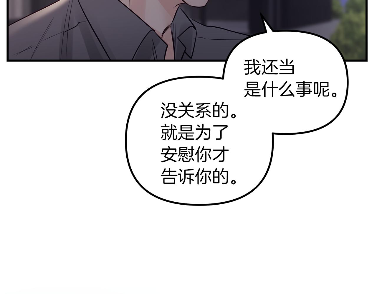 第21话  相似的两人(1/3)-第22话