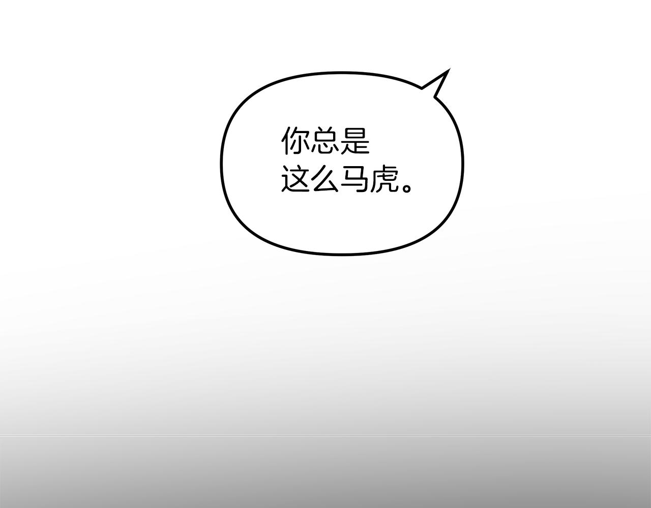 第23话  深渊(1/4)-第24话