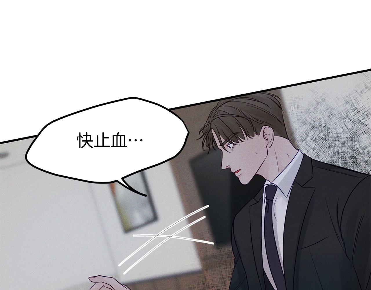 第25话  焦躁不安(1/3)-第26话