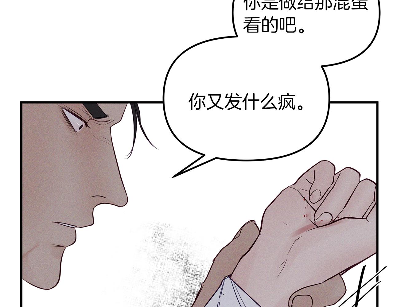 第25话  焦躁不安(1/3)-第26话