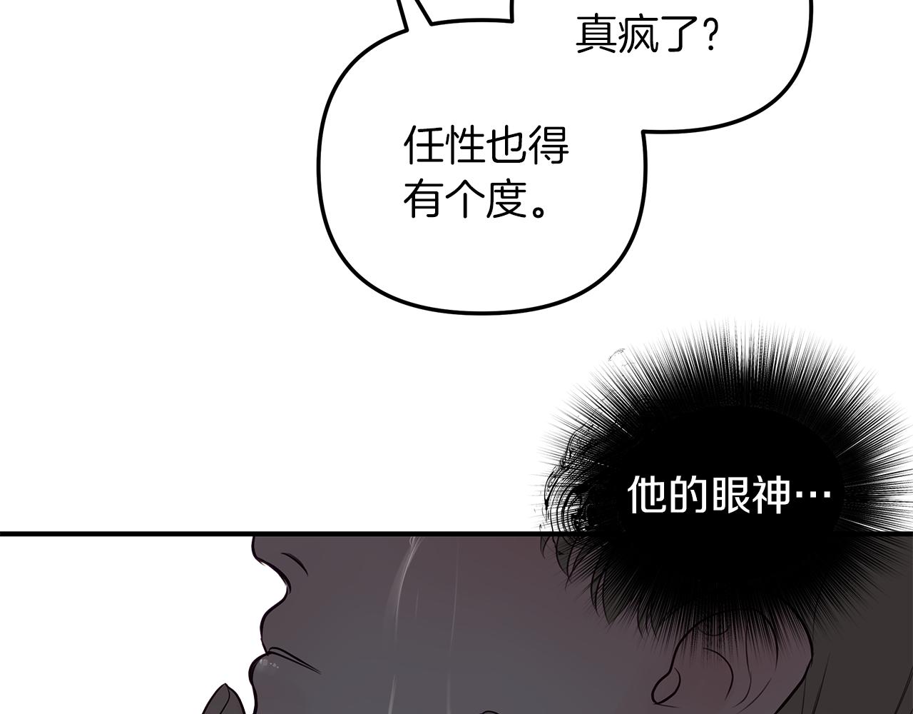 第25话  焦躁不安(1/3)-第26话