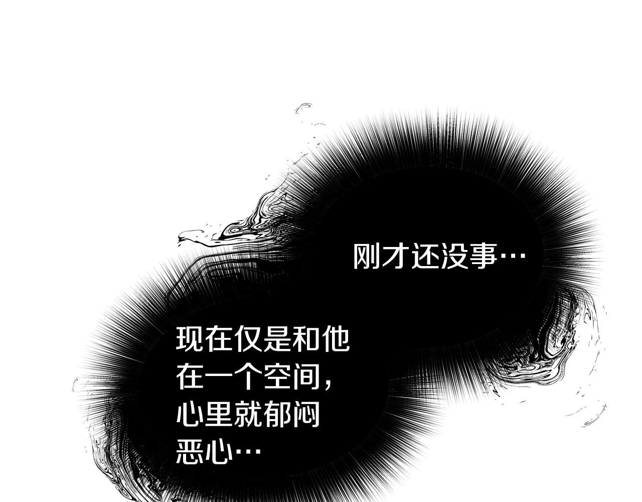 第25话  焦躁不安(1/3)-第26话