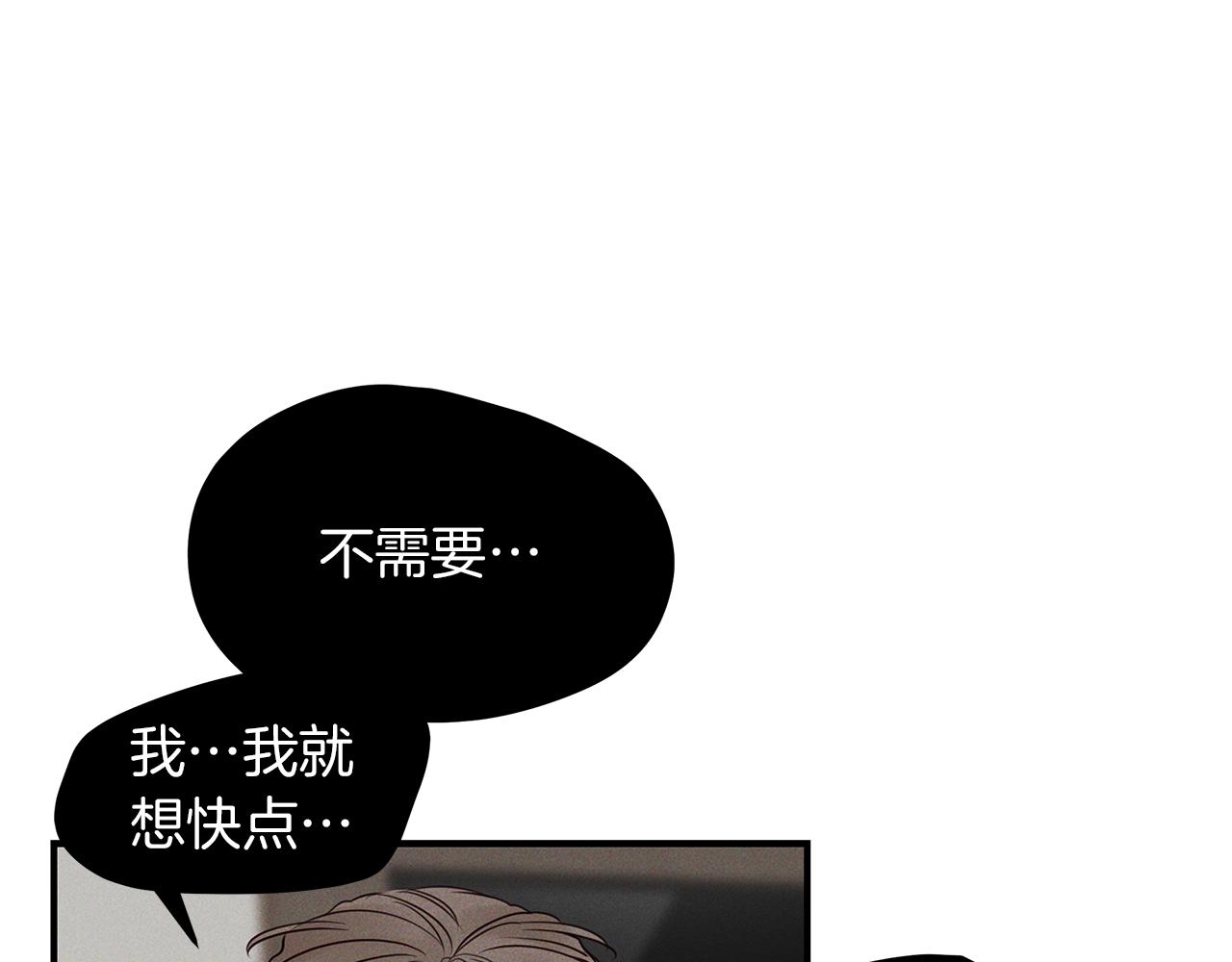 第25话  焦躁不安(1/3)-第26话