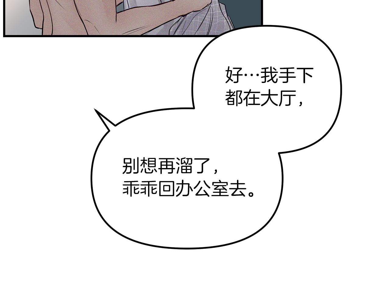 第25话  焦躁不安(1/3)-第26话
