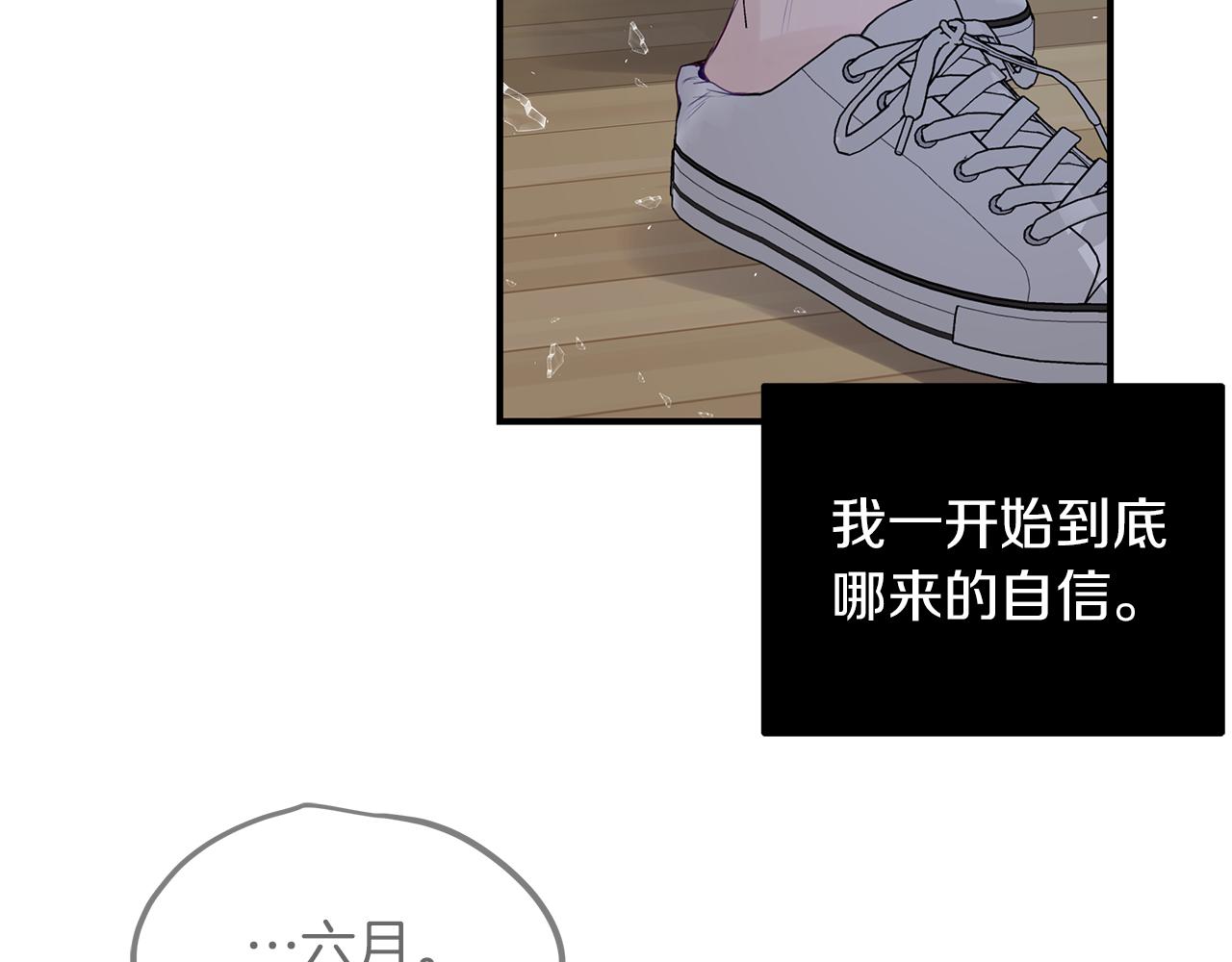 第25话  焦躁不安(1/3)-第26话