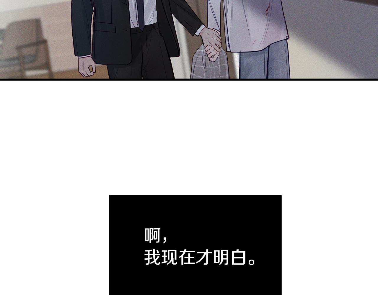 第25话  焦躁不安(1/3)-第26话