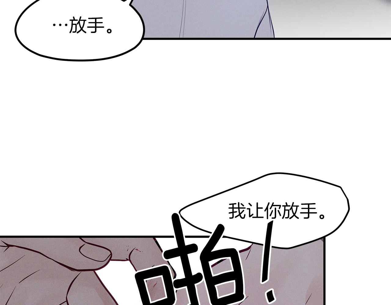 第25话  焦躁不安(1/3)-第26话