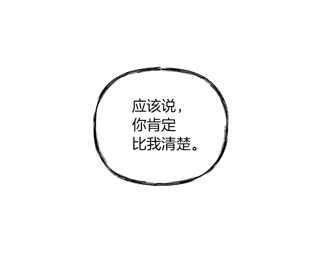 第25话  焦躁不安(1/3)-第26话