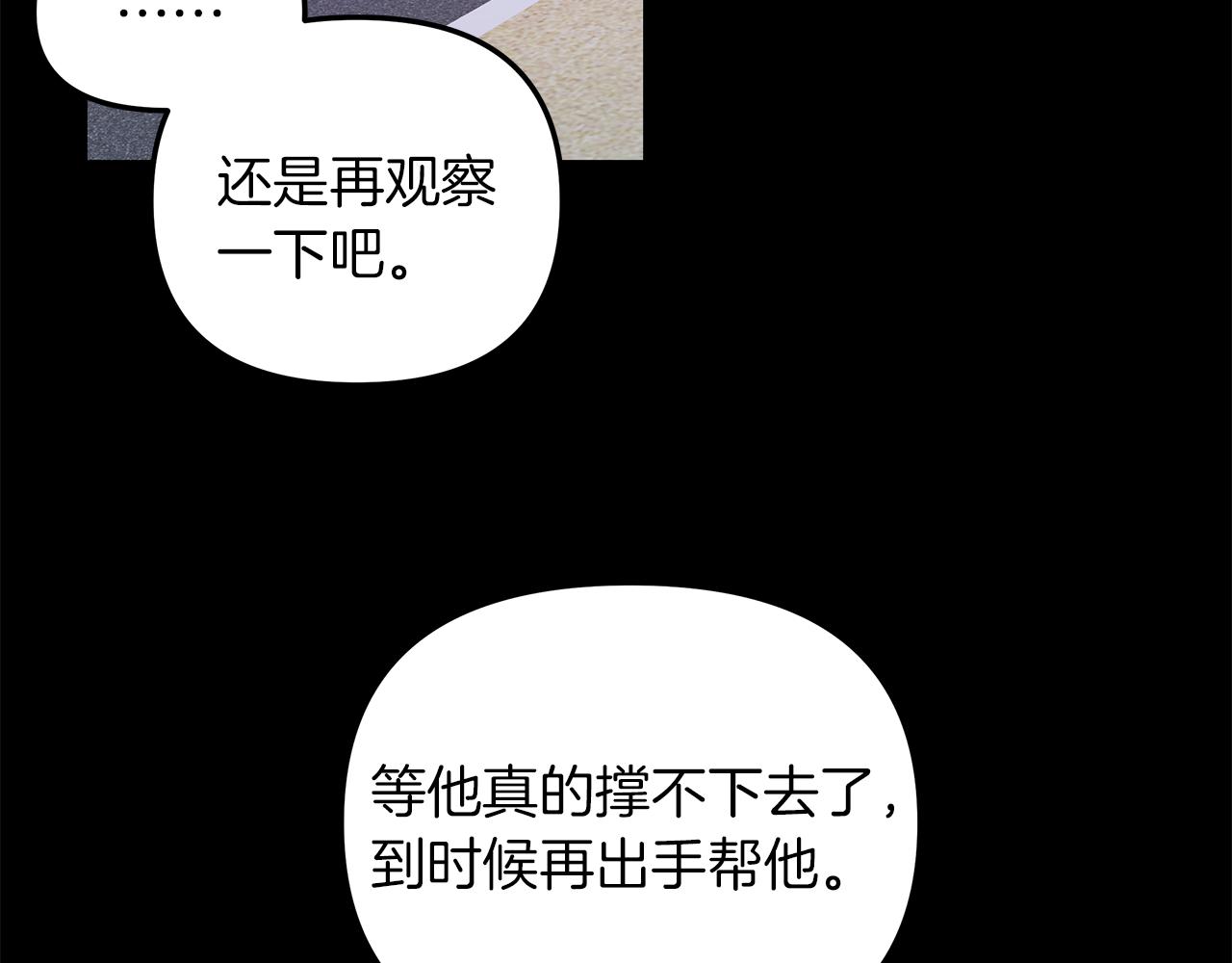 第29话  不是家人(1/4)-第30话