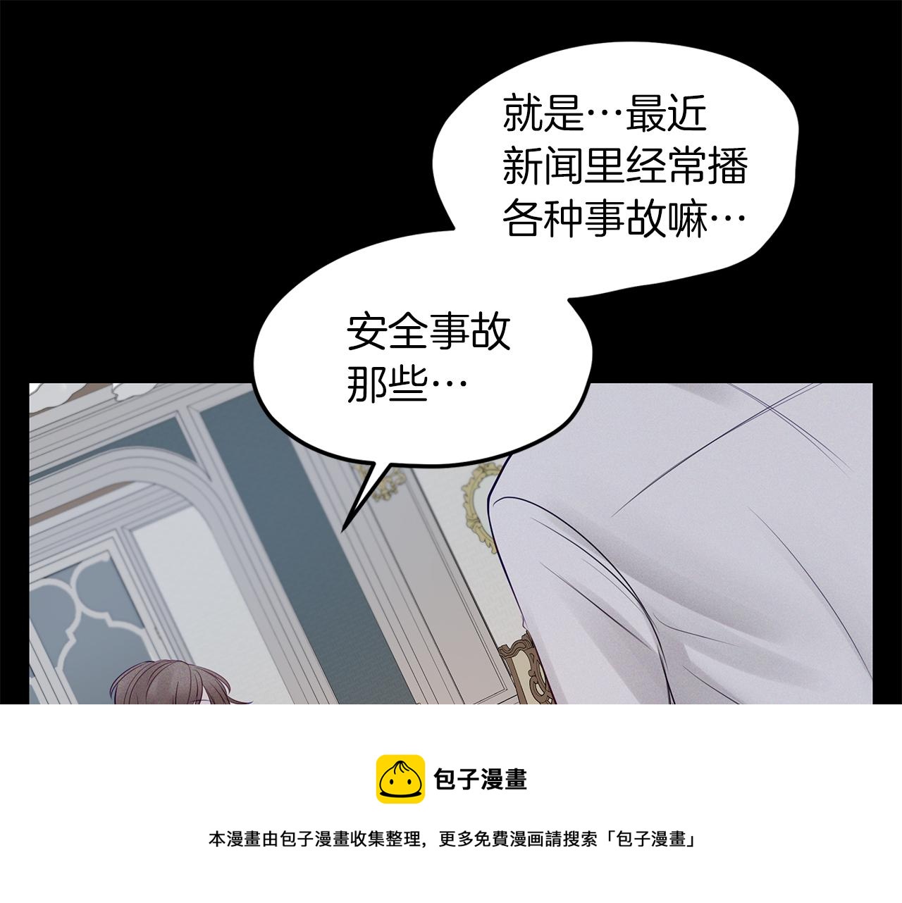 第33话  似梦非梦(1/3)-第34话