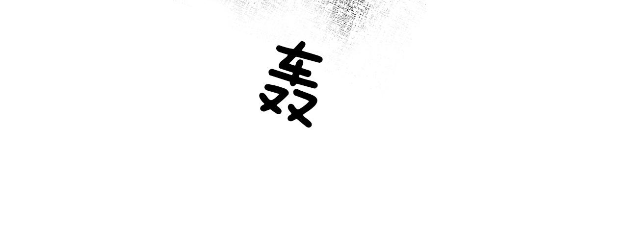 第33话  似梦非梦(1/3)-第34话