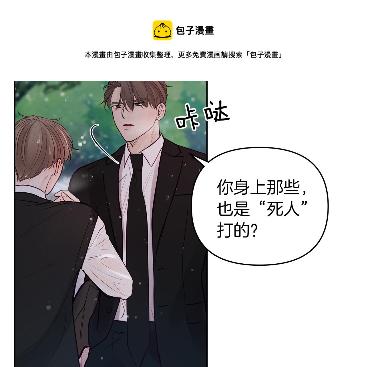 第37话  不是你的错(1/3)-第38话