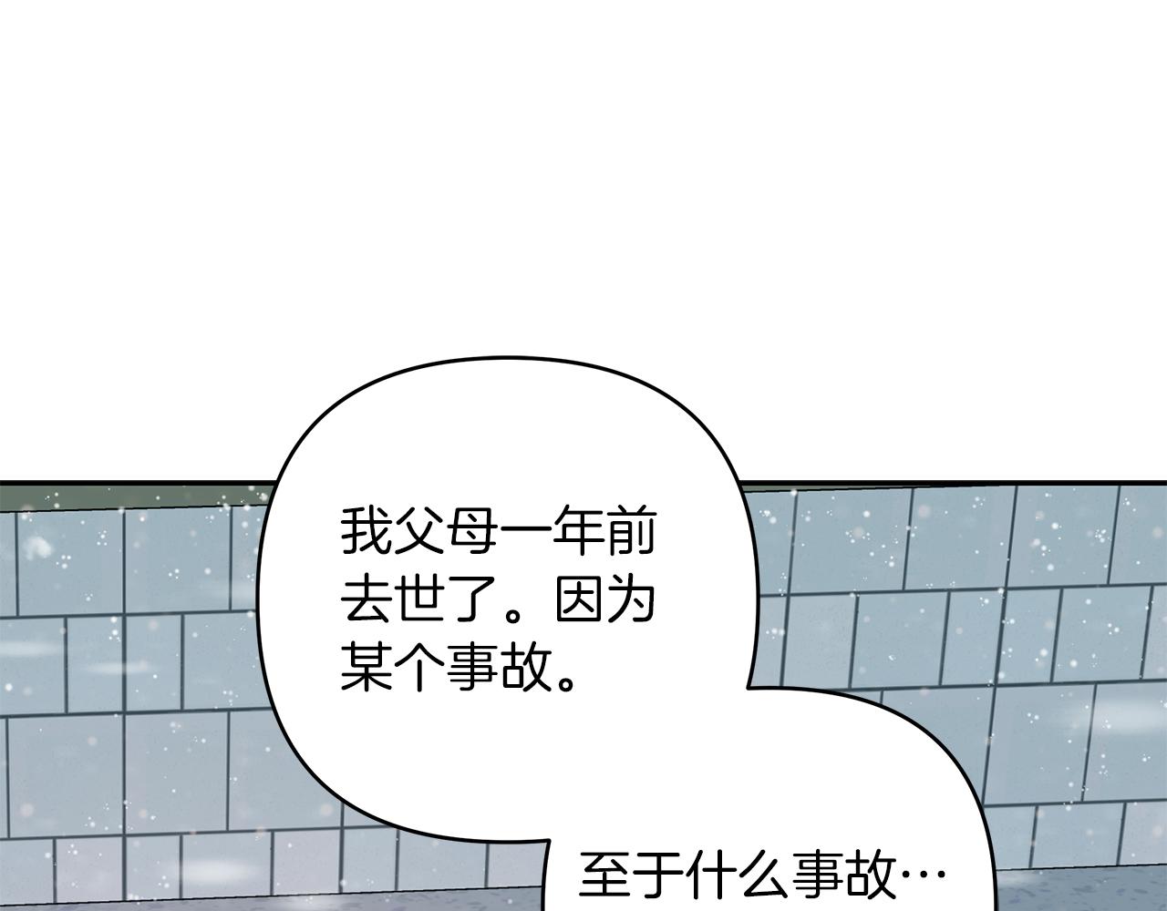 第37话  不是你的错(1/3)-第38话