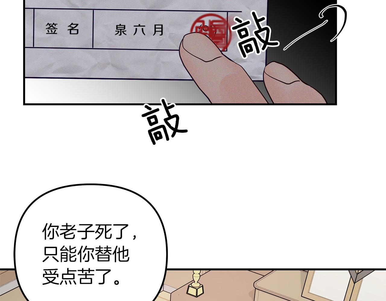 第39话  阴魂不散(1/4)-第40话