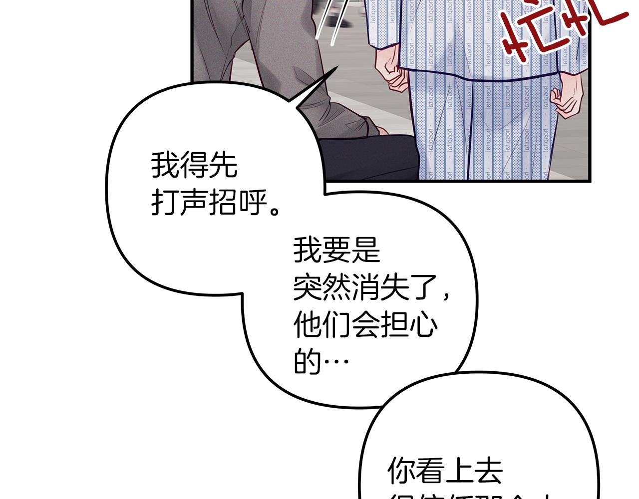 第43话  信任(1/4)-第44话