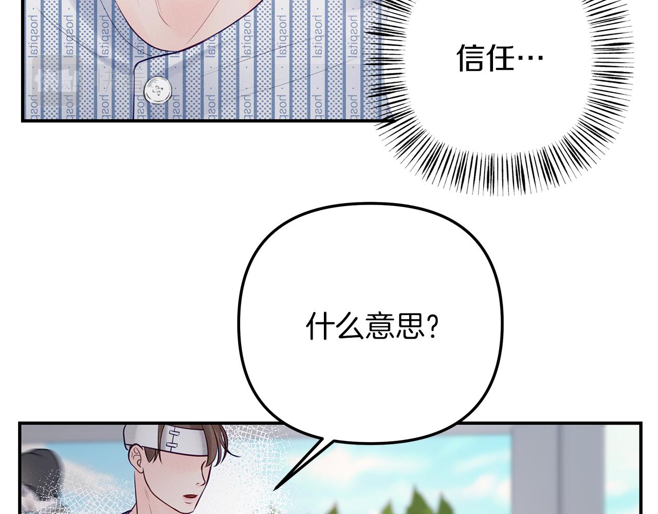 第43话  信任(1/4)-第44话