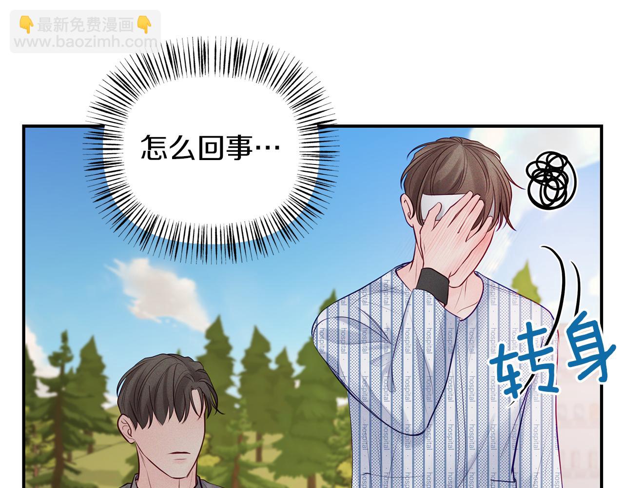 第43话  信任(1/4)-第44话