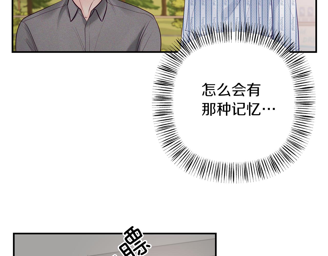 第43话  信任(1/4)-第44话