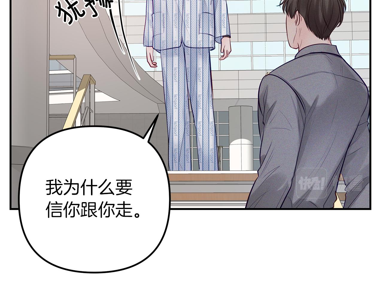 第43话  信任(1/4)-第44话