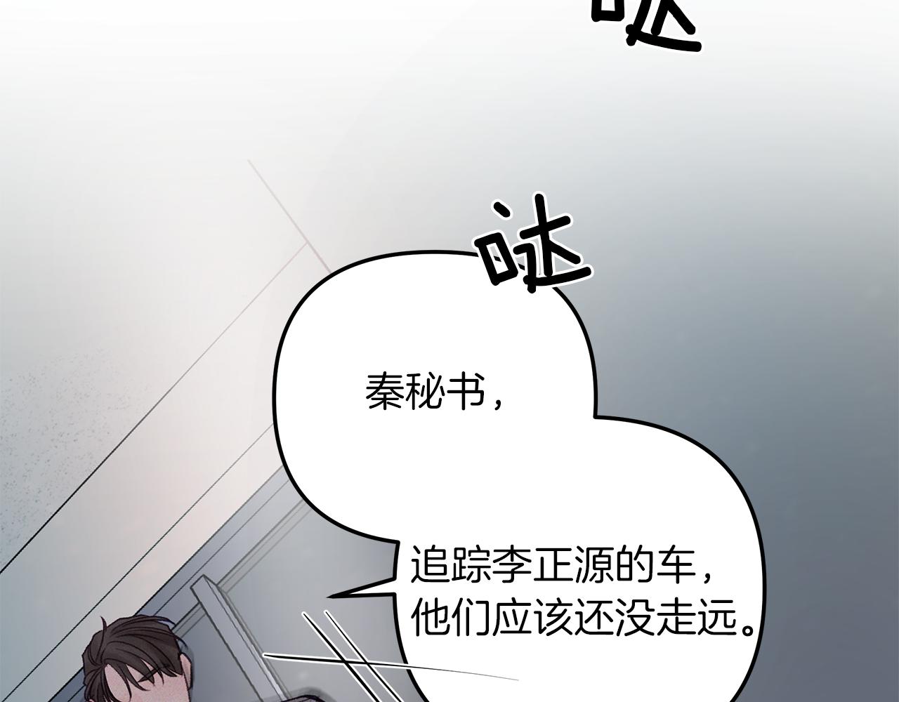 第47话  挣扎(1/3)-第48话