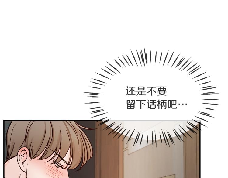 第5话  留下痕迹(1/2)-第6话