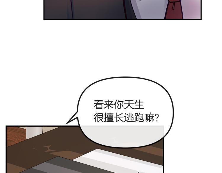 第5话  留下痕迹(1/2)-第6话