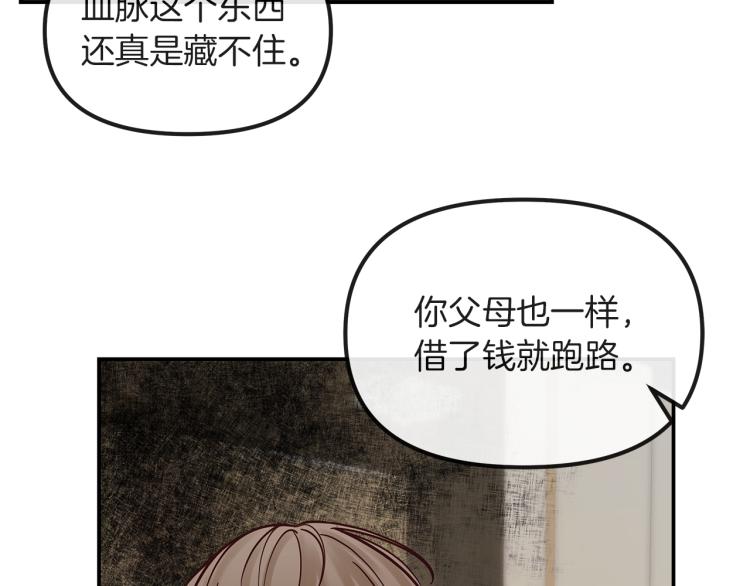 第5话  留下痕迹(1/2)-第6话