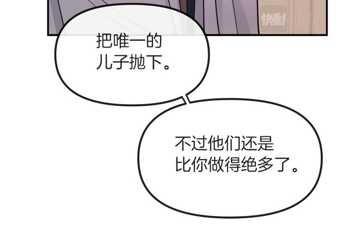 第5话  留下痕迹(1/2)-第6话