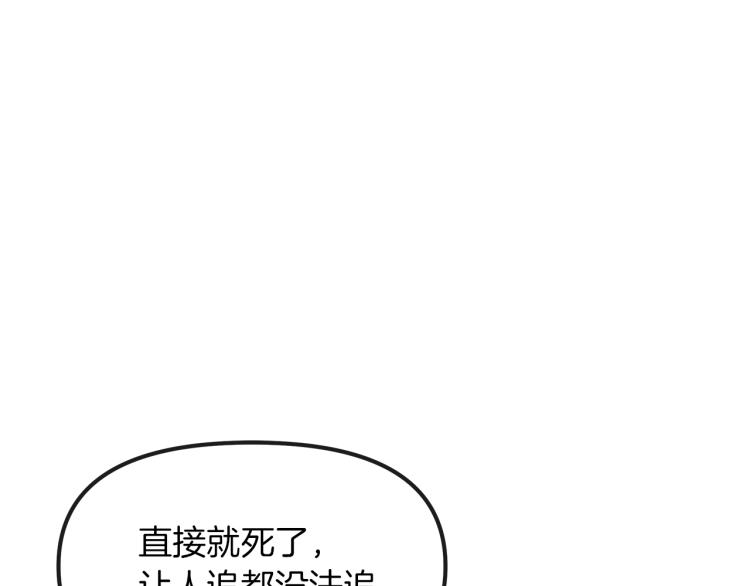第5话  留下痕迹(1/2)-第6话